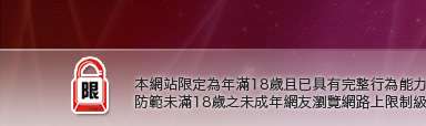 聊天王本網站限定年滿18歲方可瀏覽